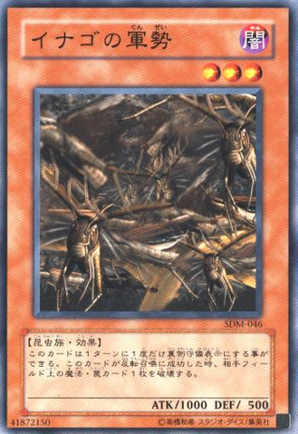 File:SwarmofLocusts-SDM-JP-C.png