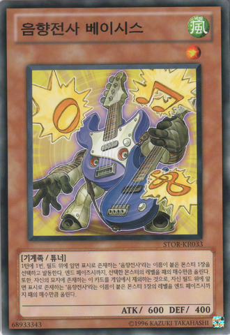 File:SymphonicWarriorBasses-STOR-KR-C-UE.png