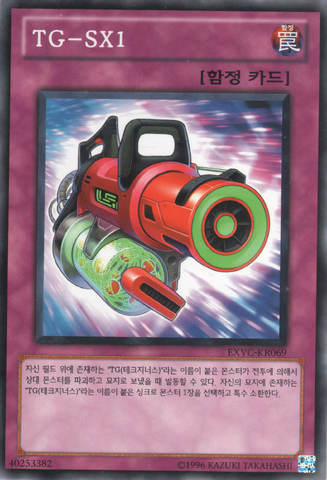 File:TGSX1-EXVC-KR-C-UE.png