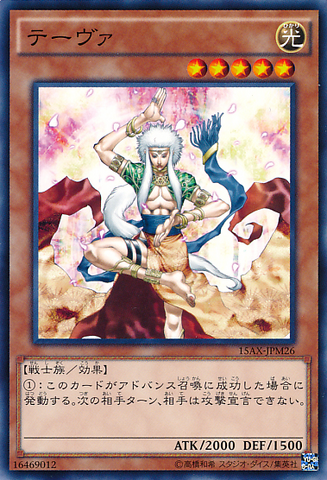 File:Teva-15AX-JP-C.png