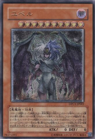 File:Yubel-DPC1-JP-UtR.jpg