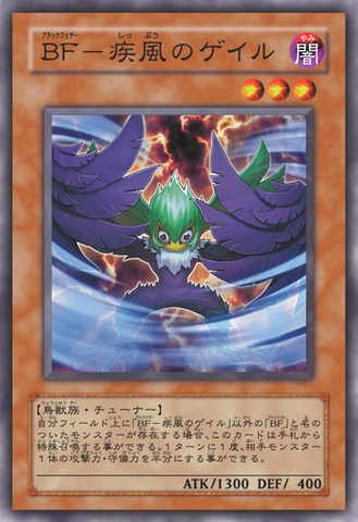 File:BlackwingGaletheWhirlwind-JP-Anime-5D.png