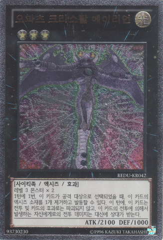 File:ChronomalyCrystalChrononaut-REDU-KR-UtR-UE.png