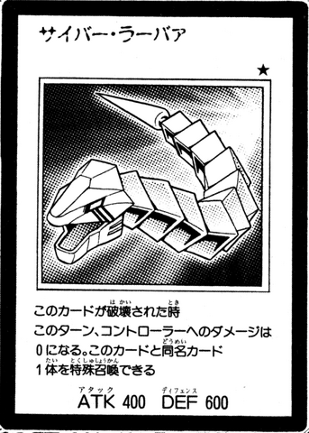 File:CyberLarva-JP-Manga-GX.png