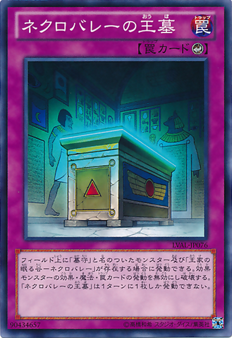 File:ImperialTombsofNecrovalley-LVAL-JP-C.png