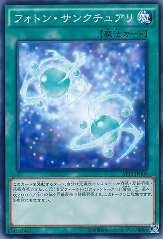 File:PhotonSanctuary-AT13-JP-C.png