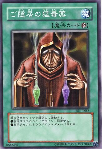 File:PoisonoftheOldMan-EE1-JP-C.jpg