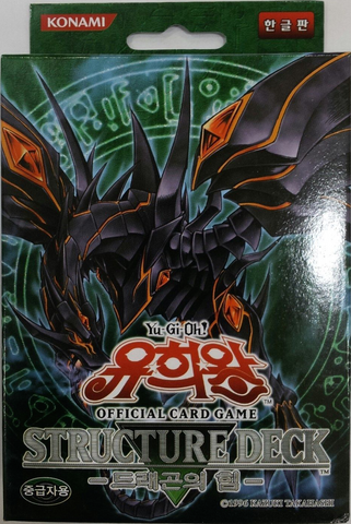 File:SD1-DeckKR.png