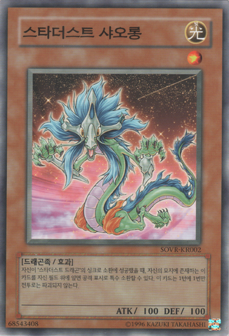 File:StardustXiaolong-SOVR-KR-C-UE.png