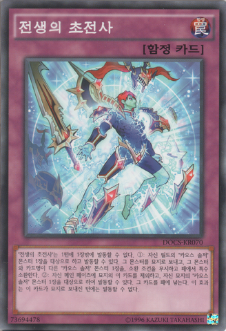 File:SuperSoldierRebirth-DOCS-KR-C-UE.png
