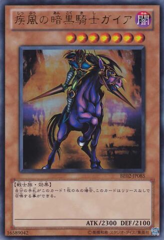 File:SwiftGaiatheFierceKnight-BE02-JP-UR.jpg