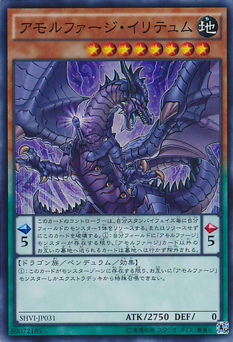 File:AmorphageGoliath-SHVI-JP-SR.png