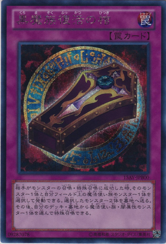 File:DarkRenewal-15AY-JP-ScR.png