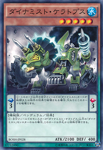 File:DinomistCeratops-BOSH-JP-C.png