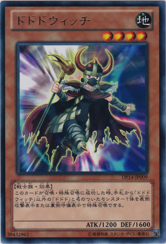 File:DododoWitch-DP14-JP-R.png