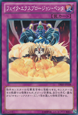 File:FakeExplosion-DE03-JP-C.png