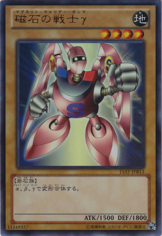 File:GammaTheMagnetWarrior-15AY-JP-UR.png