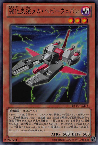 File:HeavyMechSupportPlatform-DS14-JP-UR.png
