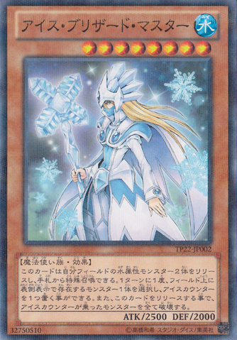File:IceMaster-TP22-JP-NPR.png