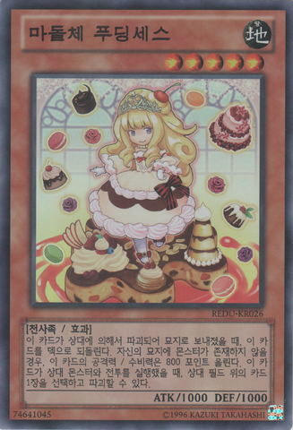 File:MadolchePuddingcess-REDU-KR-SR-UE.png