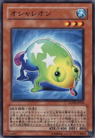 File:Oshaleon-SOVR-JP-C.jpg