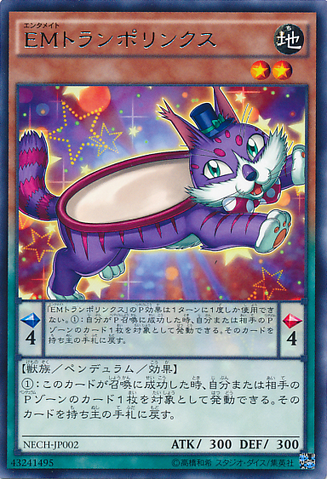 File:PerformapalTrampolynx-NECH-JP-R.png