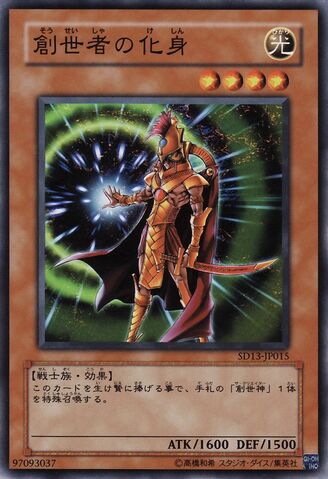 File:TheCreatorIncarnate-SD13-JP-C.jpg