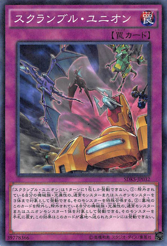File:UnionScramble-SDKS-JP-NPR.png