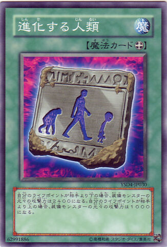 File:UnstableEvolution-YSD4-JP-C.jpg