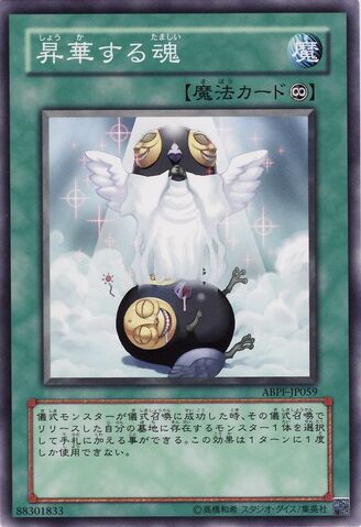 File:AscendingSoul-ABPF-JP-C.jpg