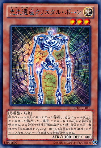 File:ChronomalyCrystalBones-REDU-JP-R.png