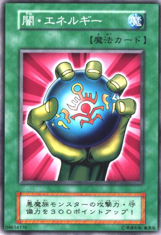 File:DarkEnergy-E-JP-C.png