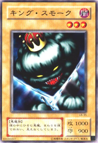 File:KingFog-LB-JP-C.png