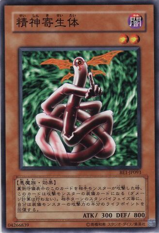 File:Kiseitai-BE1-JP-C.jpg