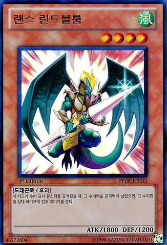 File:LancerLindwurm-PP06-KR-UR-1E.png