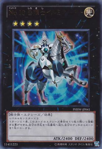 File:Number10Illumiknight-PHSW-JP-UR.jpg