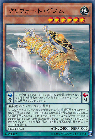 File:QliphortHelix-NECH-JP-C.png