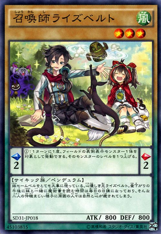 File:RisebelltheSummoner-SD31-JP-C.png