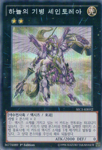 File:SkyCavalryCentaurea-SECE-KR-ScR-1E.png