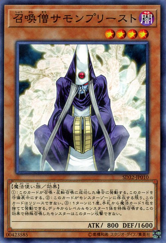 File:SummonerMonk-SD32-JP-C.png