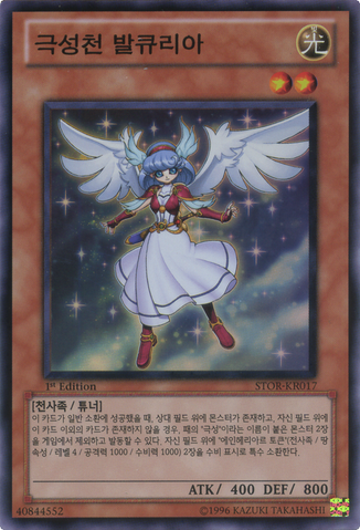 File:ValkyrieoftheNordicAscendant-STOR-KR-SR-1E.png