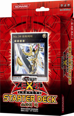 File:YSD6-DeckKR.png