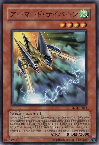 File:ArmoredCybern-SD18-JP-C.jpg