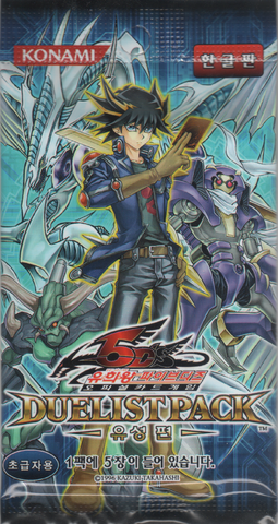 File:DP08-BoosterKR.png