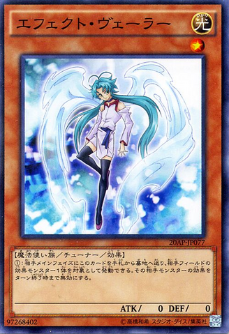 File:EffectVeiler-20AP-JP-NPR.png