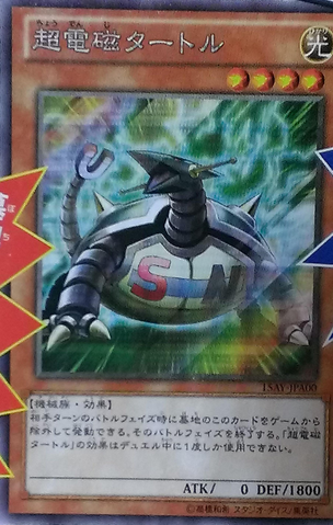 File:ElectromagneticTurtle-15AY-JP-OP.png
