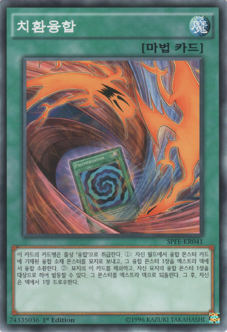 File:FusionSubstitute-SPFE-KR-C-1E.png