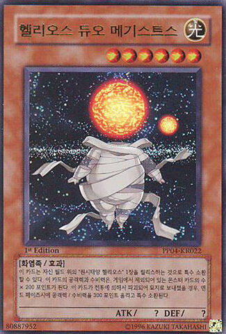 File:HeliosDuoMegistus-PP04-KR-UR-1E.jpg