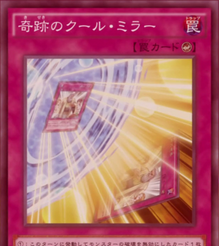 File:MiracleMirror-JP-Anime-AV.png