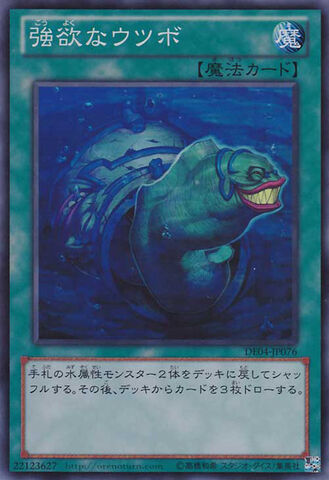 File:MorayofGreed-DE04-JP-SR.jpg
